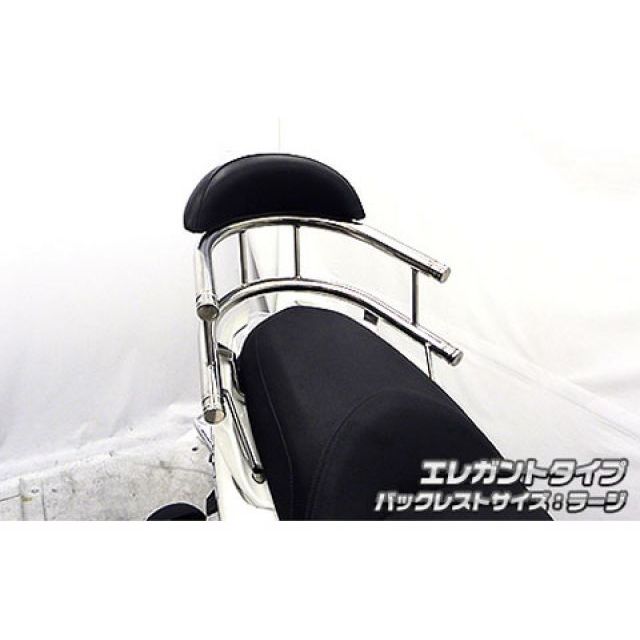 ウイルズウィン マジェスティS（2BK-SG52J）用 バックホールドタンデムバー エレガントタイプ マジェスティS バックレストサイズ ラージ