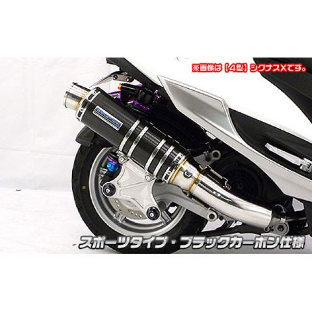 ウイルズウィン シグナスX（5型）用 アルティメットマフラー スポーツタイプ シグナスX（5型） サイレンサー ブラックカーボン仕様