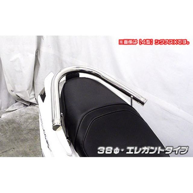 ウイルズウィン シグナスX（5型）用 38φタンデムバー エレガントタイプ シグナスX（5型）｜モトメガネ 店
