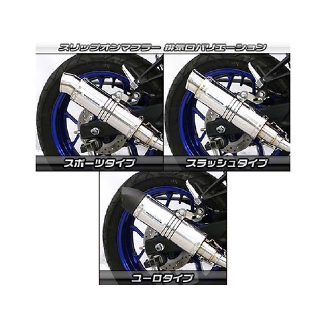 ウイルズウィン YZF-R25（2BK-RG43J）/YZF-R3（2BL-RH13J）用 スリップオンマフラー スラッシュタイプ YZF-R25 YZF-R3 サイレンサー チタン仕様 ヒートガード ブラック仕上げ｜モトメガネ 店