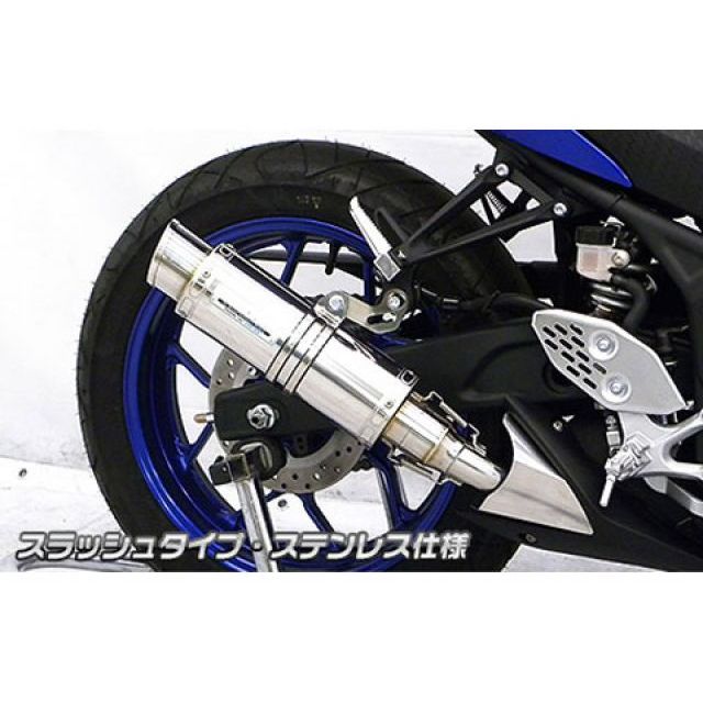 ウイルズウィン MT-25（2BK-RG43J）・MT-03（2BL-RH13J）用 スリップオンマフラー スラッシュタイプ MT-03 MT-25 サイレンサー ステンレス仕様 ヒートガード ポリッシュ仕上げ