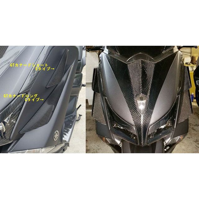 【メーカー直送】弥生 GTカナード ショート Cタイプ T-MAX 530 素材 カラーカーボン青 SJ12J-124CCFB|モトメガネ 店