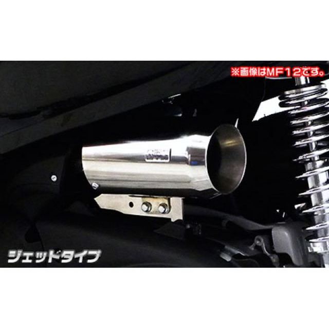 ウイルズウィン MF13 フォルツァ用 サイレンサー型エアクリーナーキット ジェットタイプ フォルツァ