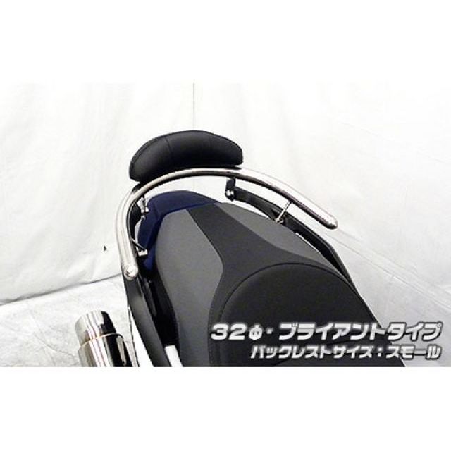 ウイルズウィン MF13 フォルツァ用 バックレスト付き32φタンデムバー ブライアントタイプ フォルツァ バックレストサイズ スモール 15,674円