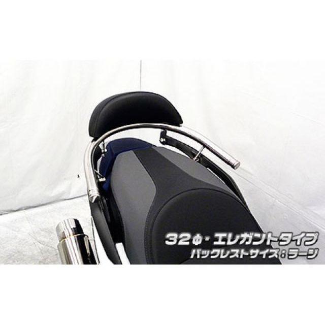 ウイルズウィン MF13 フォルツァ用 バックレスト付き32φタンデムバー エレガントタイプ フォルツァ バックレストサイズ ラージ