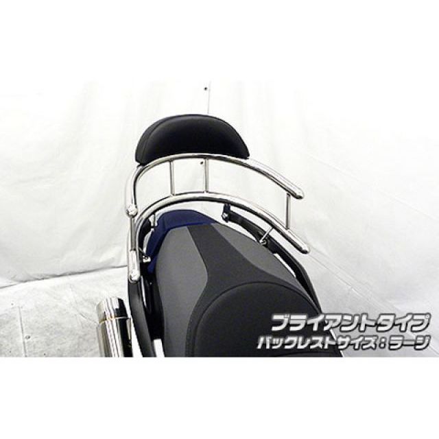 ウイルズウィン MF13 フォルツァ用 バックホールドタンデムバー ブライアントタイプ フォルツァ バックレストサイズ ラージ