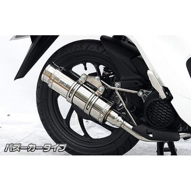 ウイルズウィン ディオ110（2BJ-JK03）用 ロイヤルマフラー バズーカータイプ ディオ110