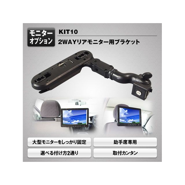 楽天市場】ケンウッド SK-200RM 固定式リアモニター取付キット
