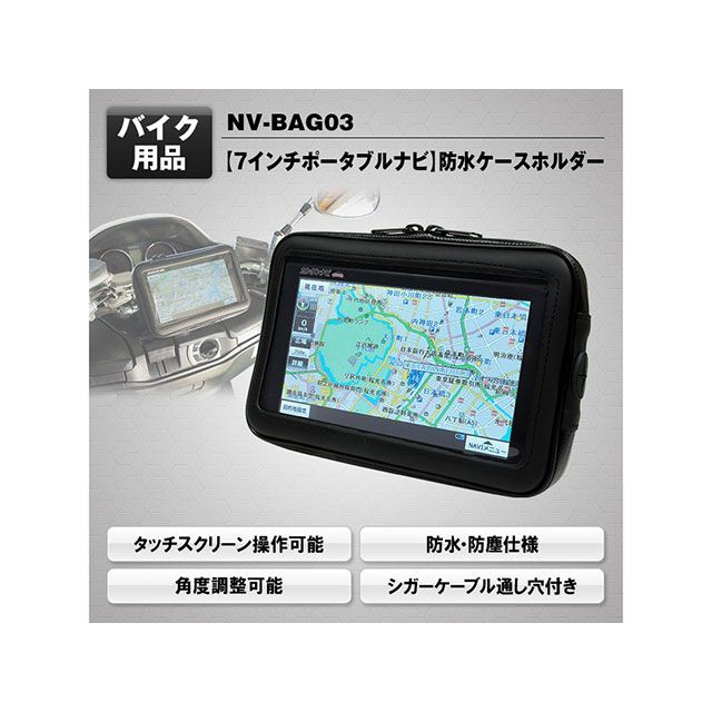 ETC 軽 登録　USB配線　防水ナビケース（ケース、ステー新品） nv-bag05-set1-01_6.jpg