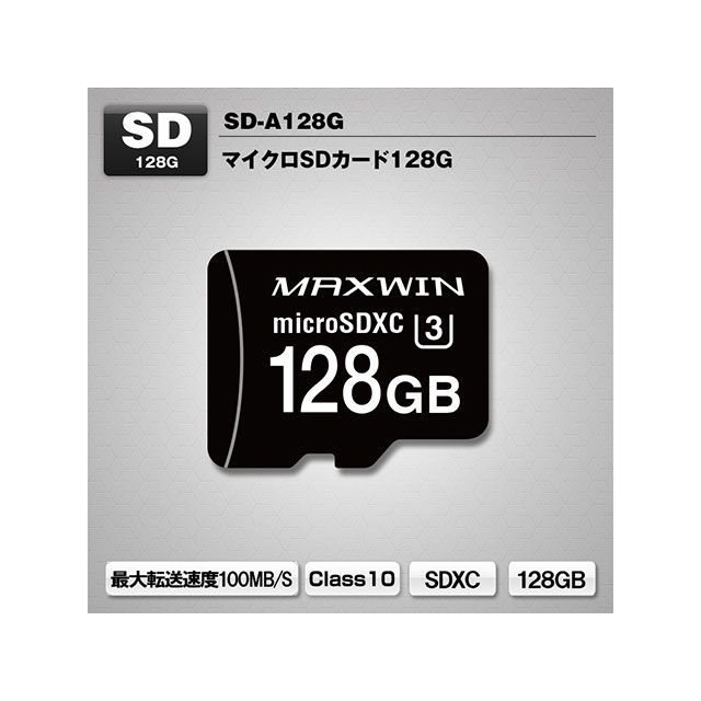 MAXWIN SDカード SD-A128G