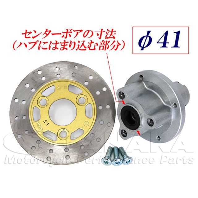 中華　モンキー　フロントディスクハブ　サスペンション　ブレーキ 中華 モンキー フロントディスクハブ サスペンション ブレーキ