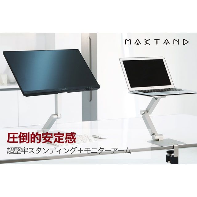 マックスタンド スタンディングアーム（ブラック） Maxstand（マックスタンド）｜モトメガネ 店