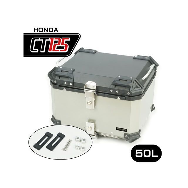 ラリー RALLY890 アルミトップケース50（シルバー） CT125 RY89006SV｜モトメガネ 店
