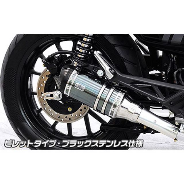 ウイルズウィン GB350S・CB350RS（インドホンダ）用 スリップオンマフラー ビレットタイプ ブラックステンレス仕様 GB350S CB350RS