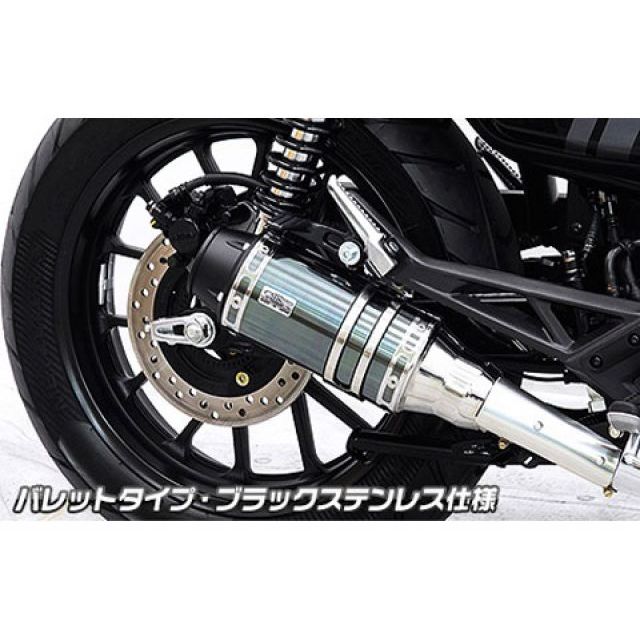 ウイルズウィン GB350S・CB350RS（インドホンダ）用 スリップオンマフラー バレットタイプ ブラックステンレス仕様 GB350S CB350RS
