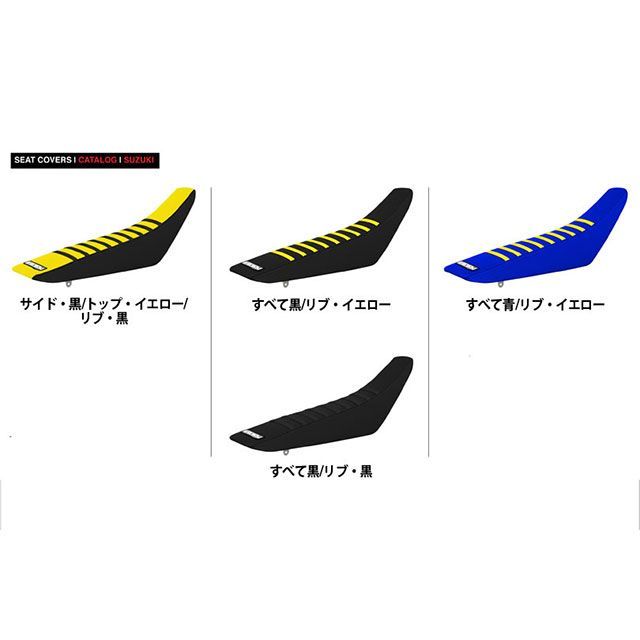 エンジョイMFG シートカバー Suzuki JR80 2001-2018 JR80 シートスタイル サイド：ブルー/トップ：ブルー/リブ：イエロー サイドロゴ なし MFG-S-198-S-bl-T-bl-R-yl