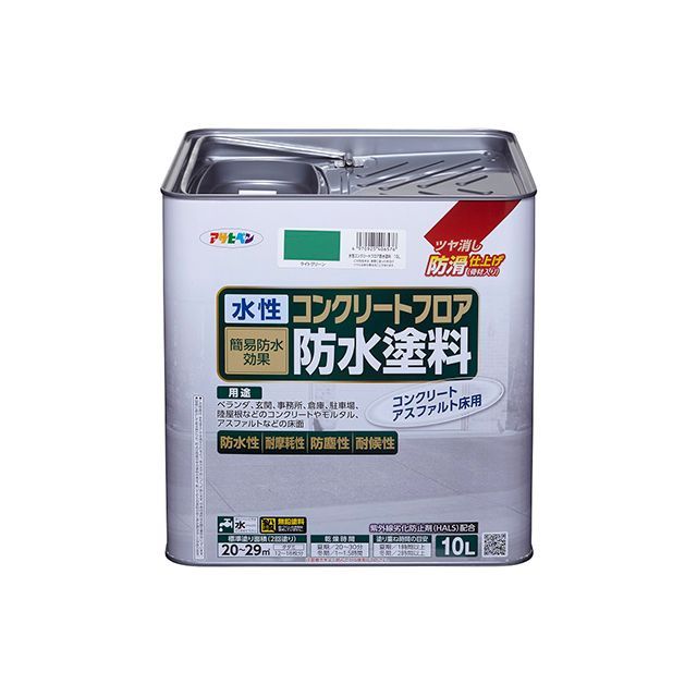 アサヒペン 水性コンクリートフロア防水塗料 10L（ライトグリーン）