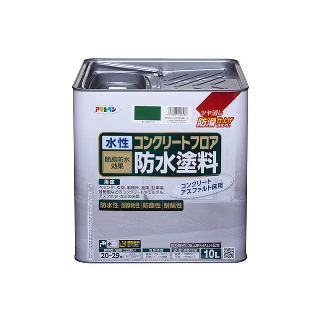 アサヒペン 水性コンクリートフロア防水塗料 10L（ダークグリーン）