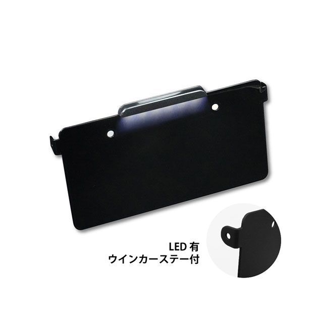 トライジャ ナンバーサポートLED 極小型ウインカーステー付き（艶なし/ブラック） ハーレー TJ095742｜モトメガネ 店