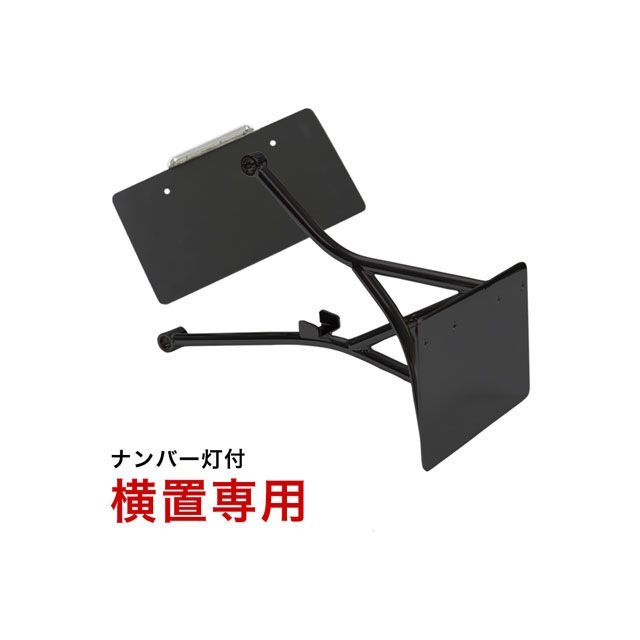 トライジャ SRBナンバーサイドマウントステー(ブラック) ナンバー灯LED 有り TJ096352|モトメガネ 店