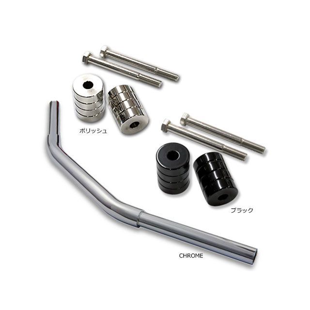 トライジャ 【セット販売】ドラッグバー670mm(クローム) ライザー60mmUPセット ライザーカラー ブラック TJ093933|モトメガネ 店