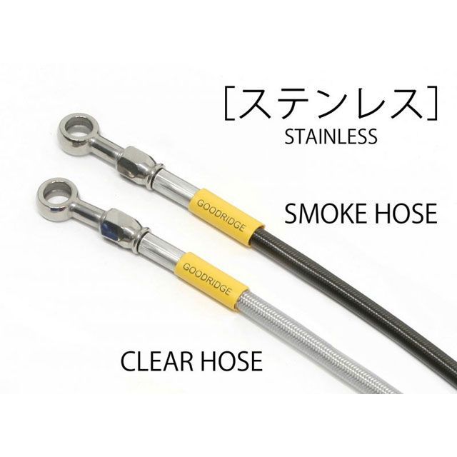 ビルドアライン ビルドアライン フロントホース ステンレス CBR400R(ABS) ホースカラー スモーク 20613520S|モトメガネ 店