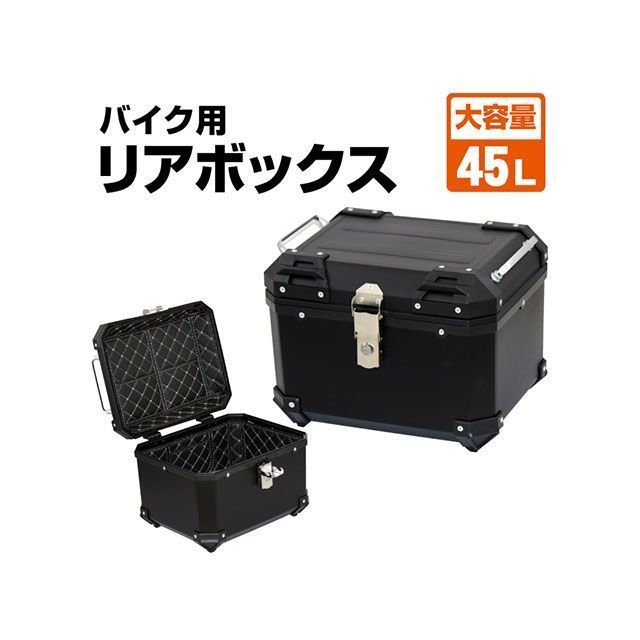 マッドマックス バイク用 リアボックス パンドラ パニアケース 45L（ブラック） 汎用 MM18-E520-BK