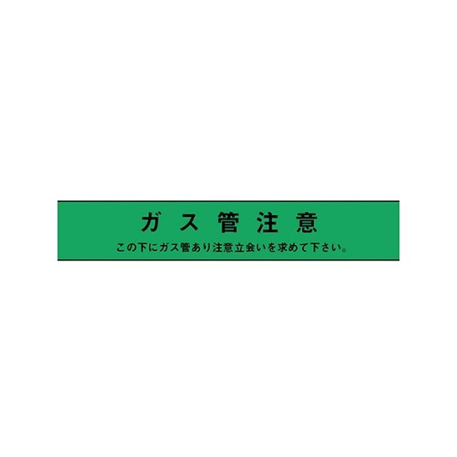 サンエス護謨工業 埋設クロスシートガス管150mm&times;50m シングル｜モトメガネ 店