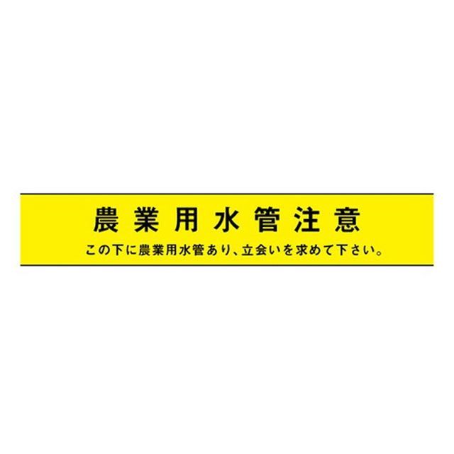 サンエス護謨工業 埋設クロスシート農業水管 150mm×50m2倍