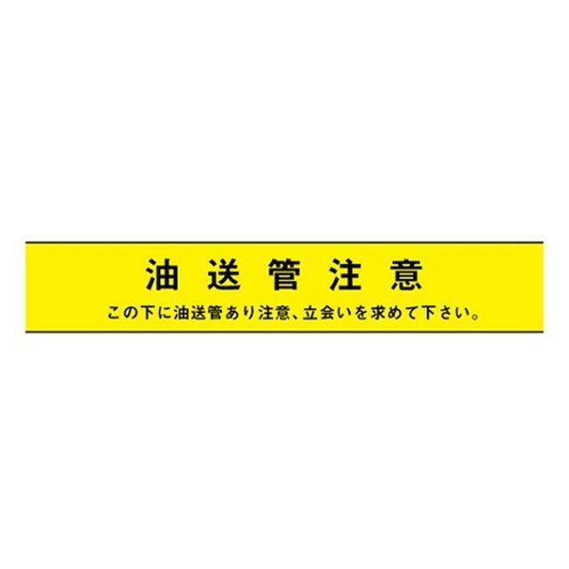 サンエス護謨工業 埋設クロスシート油送管150mm×50m 2倍