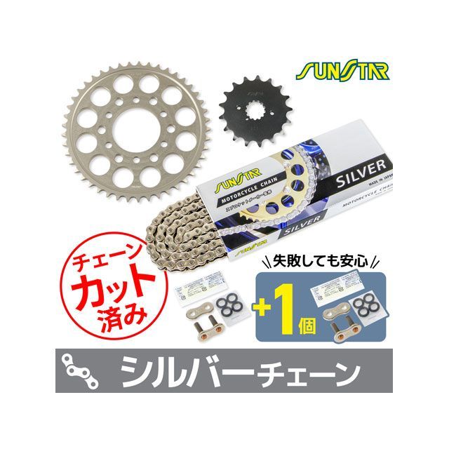 セット商品 KS51012 サンスター スプロケ&チェーン3点セット(シルバー) GSX1100S KATANA KS51012|モトメガネ 店