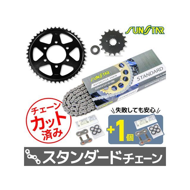 セット商品 KS51015 サンスター スプロケ＆チェーン3点セット（スタンダード） GSX1100S KATANA KS51015｜モトメガネ 店