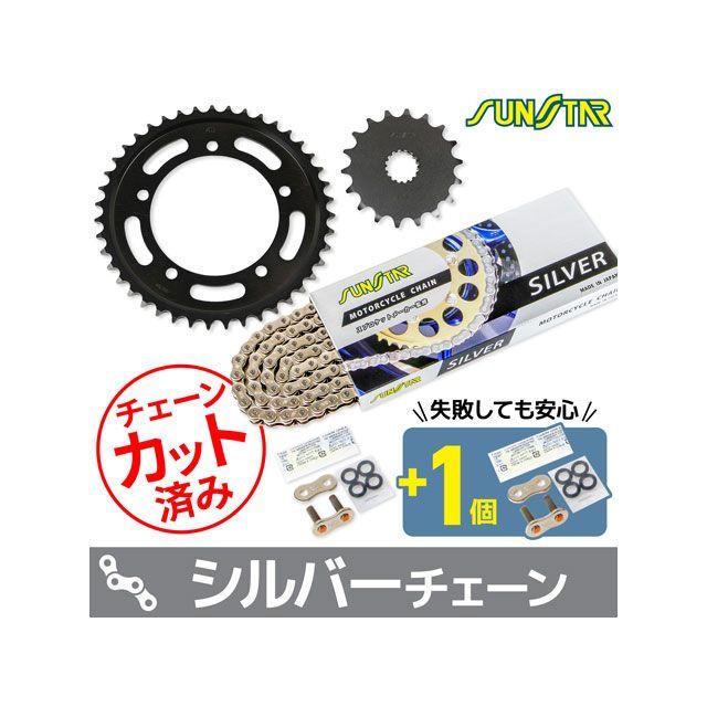 セット商品 KS51316 サンスター スプロケ＆チェーン3点セット（シルバー） HAYABUSA GSX1300R隼 KS51316｜モトメガネ 店