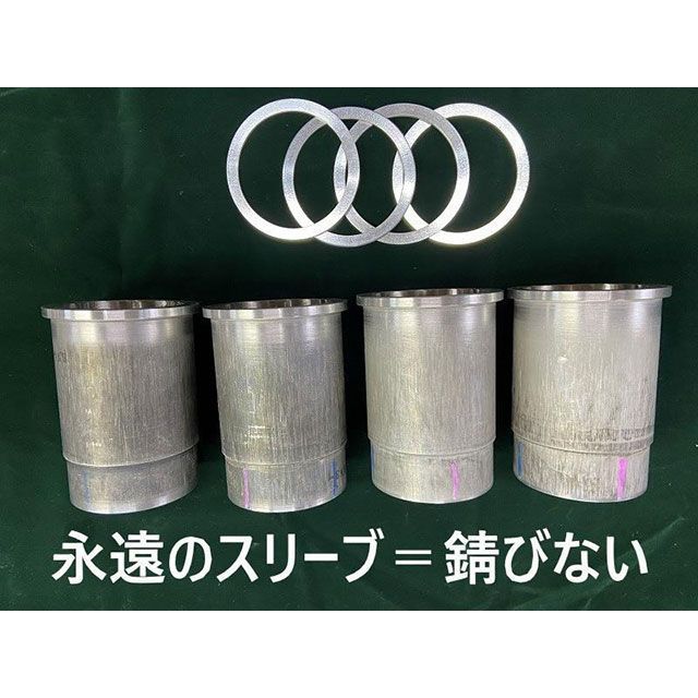 【メーカー直送】井上ボーリング Kawasaki Z1000 φ76.0ピストン用【EVER SLEEVE（R）】特許取得！！ アルミメッキスリーブ 完成品 ・0023