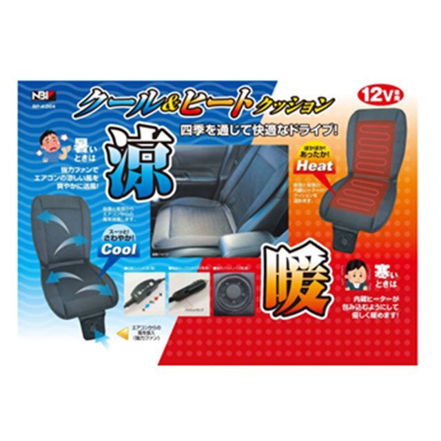 三栄商販 12V専用クール＆ヒートクッション SI-01-00371