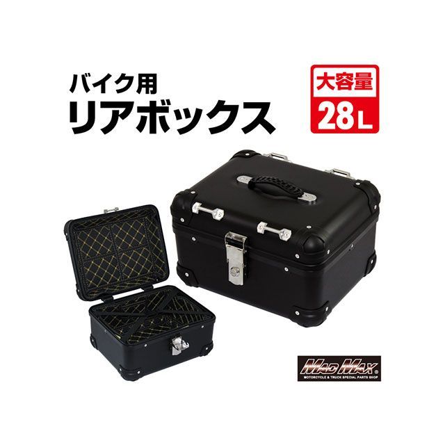 マッドマックス オートバイ用 リアボックス E568 トップケース アクロス 28L（ブラック） 汎用 MM18-E568-BK