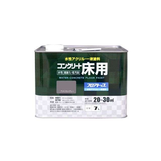 アトムハウスペイント 水性コンクリート床用FT7Lアメリカングレー