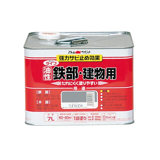 アトムハウスペイント ライフ(油性鉄部・木部用)7Lうすねずみ|モトメガネ 店