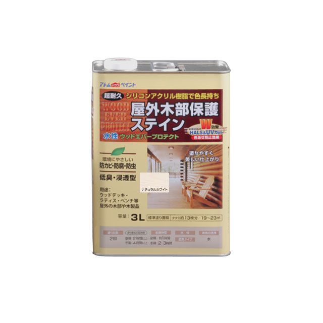 アトムハウスペイント 水性ウッドエバープロテクト3Lナチュラルホワイト 