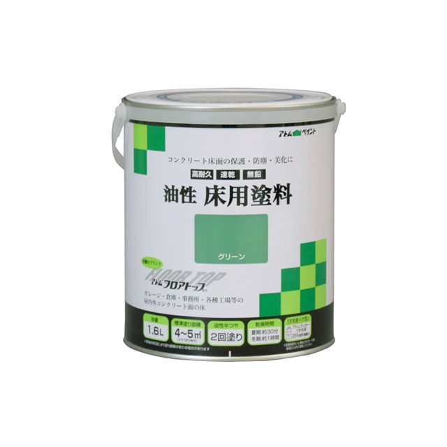 アトムハウスペイント 油性床用塗料フロアトップ1.6Lグリーン
