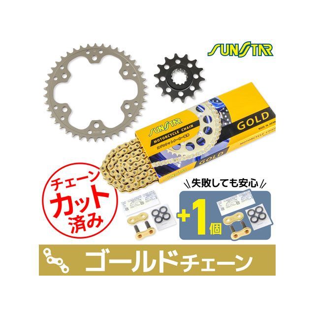 セット商品 KS3H903 チェーン&サンスター スプロケ 3点セット（ゴールド） CBR250RR KS3H903｜モトメガネ 店