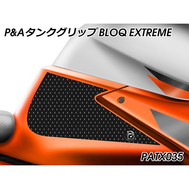 パイツマイヤー タンクグリップ BLOQ EXTREME（ブラック） 1290 Super Duke R PATX035