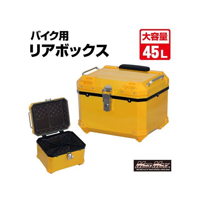 マッドマックス オートバイ用 リアボックス E520 トップケース 45L（イエロー） 汎用 MM18-E520P-YE