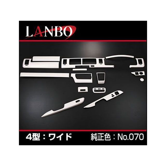 LANBO 3Dインテリアパネル 200ハイエース 4型ワイド（ホワイトパールクリスタルシャイン070） LPH200W4-070-15｜モトメガネ 店