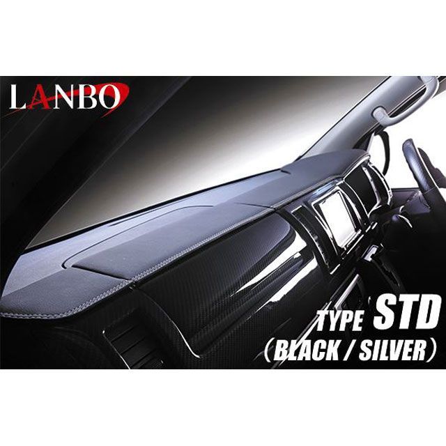 LANBO レザーダッシュボードパネル ハイエース 200系 標準(ブラック×シルバーステッチ) LDBP-H200SI|モトメガネ 店