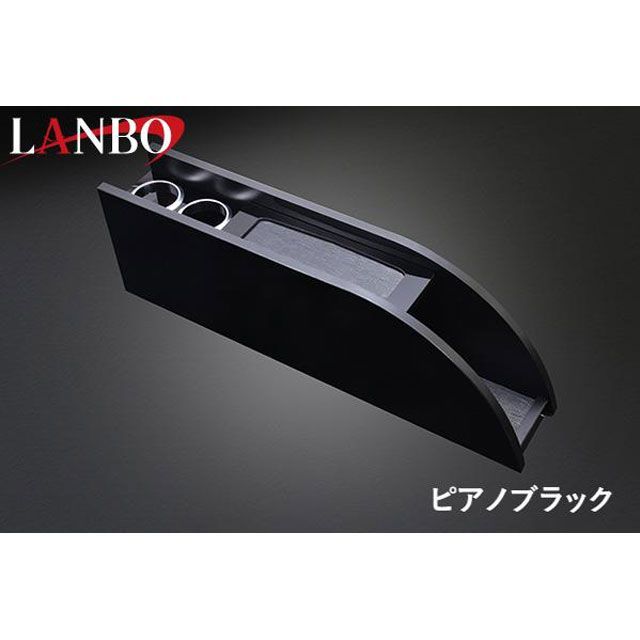 LANBO センターコンソールボックス シエンタ MXPC10/15G・MXPL10/15G(ピアノブラック) K0198-BM126|モトメガネ 店