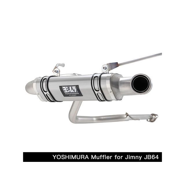 APIO ヨシムラマフラー トツゲキR-77J チタンサイクロン JB64用（タクティカルバンパー用チタングレー） ・20046SX