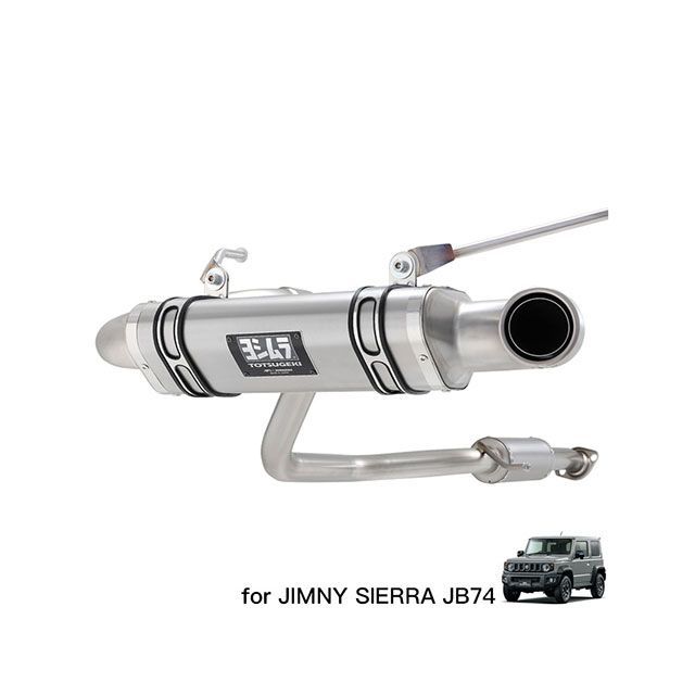 APIO ヨシムラマフラー トツゲキR-77J チタンサイクロン JB74用（タクティカルバンパー用チタングレー） ・20047SX