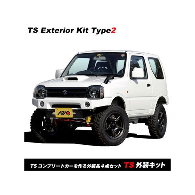 APIO TS外装キット/タイプ2 アピオTSシリーズを作る外装4点セット（シルバー） ・30325SS｜モトメガネ 店