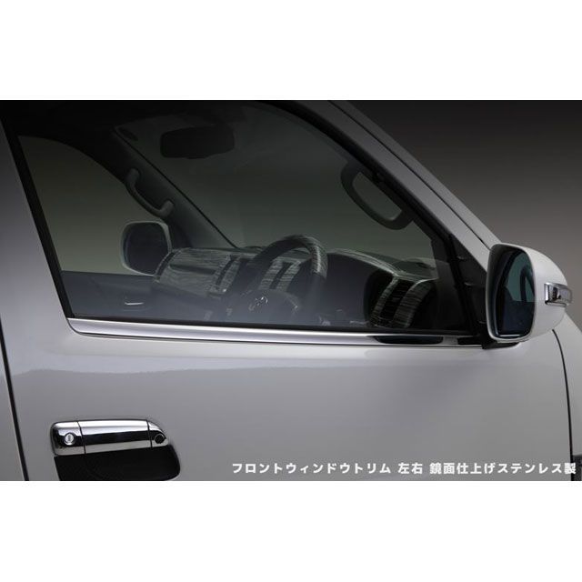 Revier フロントウィンドウトリム 左右2P 鏡面仕上げステンレス ハイエース 200系 SN3469